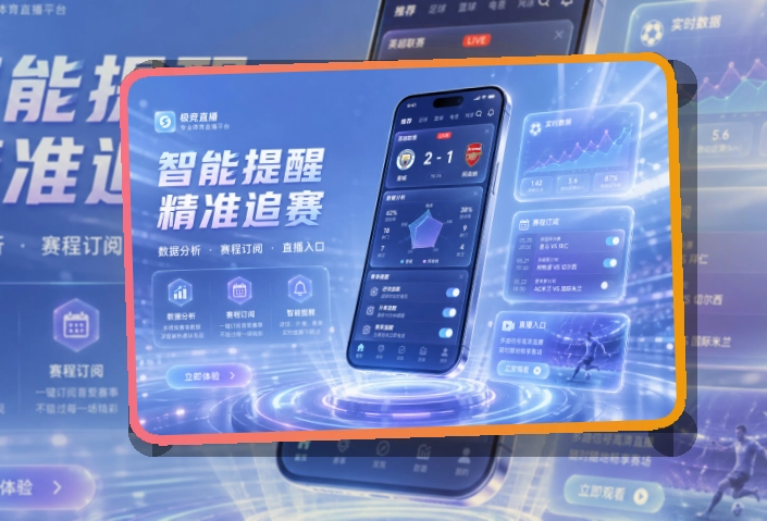 开云 手机端追赛优势 页面展示